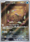 Wimpod - 069/066 - (Art Rare) - SV4K: Ancient Roar  - JAPANESE