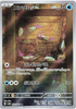 Wimpod - 069/066 - (Art Rare) - SV4K: Ancient Roar  - JAPANESE