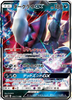 Darkrai GX - SM4+: GX Battle Boost - JAPANESE