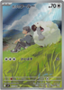 Hop's Wooloo - 112/100 - (Art Rare) -  SV9: Battle Partners - JAPANESE