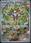 Magneton (Art Rare) - Super Electric Breaker - 112/106 - KOREAN
