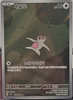 Slakoth (Art Rare) - Super Electric Breaker - 117/106 - KOREAN