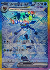 Glaceon ex (Special Art Rare) - Terastal Festival - 206/187 - KOREAN