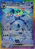 Glaceon ex (Special Art Rare) - Terastal Festival - 206/187 - KOREAN