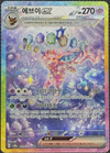Espeon ex (Special Art Rare) - Terastal Festival - 211/187 - KOREAN