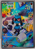 Riolu (Art Rare) - Scarlet ex - 086/078 - KOREAN