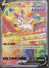 Sylveon V (Alternate Full Art) - Eevee Heroes - 083/069 - Korean