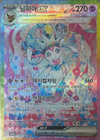 Sylveon ex (Special Art Rare) - Terastal Festival - 212/187 - KOREAN