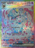Sylveon ex (Special Art Rare) - Terastal Festival - 212/187 - KOREAN