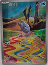 Frigibax (Art Rare) - Snow Hazard - 075/071 - KOREAN