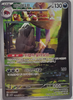 Mabosstiff (Art Rare) - SV1V: Violet ex  - 088/078 - KOREAN