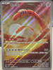 Orthworm (Art Rare) - Snow Hazard - 081/071 - KOREAN