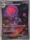 Rabsca (Art Rare) - Snow Hazard - 079/071 - KOREAN