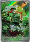 Caterpie (Art Rare) 172/165 - Pokemon 151 - KOREAN