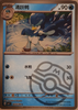 Quaxwell - Master Ball Holo - CBB1C Gem Pack 0605/08 - CHINESE