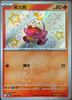 Fuecoco (Shiny) - CBB1C Gem Pack 0306/09 CHINESE