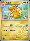 Pawmo - Master Ball Holo - CBB1C Gem Pack 0904/05 - CHINESE