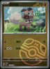 Rockruff - Master Ball Holo - CBB1C Gem Pack 1204/05 - CHINESE