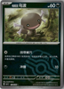 Paldean Wooper - Master Ball Holo - CBB1C Gem Pack 1304/05 - CHINESE