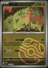 Sudowoodo - Master Ball Holo - CBB1C Gem Pack 1104/05 - CHINESE