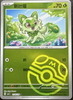 Sprigatito - Master Ball Holo - CBB1C Gem Pack 0105/09 - CHINESE