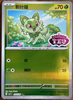 Sprigatito - Stamped - CBB1C Gem Pack 0107/09 - CHINESE