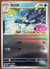 Quaxwell - Stamped - CBB1C Gem Pack 0607/08 - CHINESE