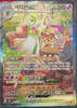 Gardevoir ex (SAR) - Scarlet ex - 101/078 - KOREAN