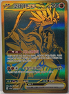 Koraidon ex (UR) - Shiny Treasure ex - 360/190 - KOREAN