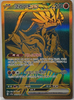 Koraidon ex (UR) - Shiny Treasure ex - 360/190 - KOREAN