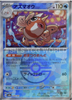 Seaking (Master Ball Foil) - Terastal Festival ex - 029/187 - JAPANESE