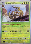 Brambleghast (Master Ball Pattern) - 012/187 - SV8a: Terastal Fest ex - JAPANESE
