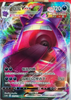 Gengar VMAX (Triple Rare) - 073/132 - cs4bC - CHINESE
