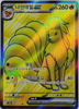 Ninetales ex (Full Art) - Pokemon 151 - 188/165 - KOREAN