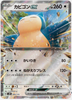 Snorlax ex - 094/175 SVM Starter Deck Generations - JAPANESE