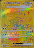 Terpagos ex (Ultra Rare) - Terastal Festival - 237/187 - KOREAN