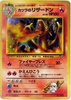 Blaine's Charizard - Challenge From the Darkness - #006 - JAPANESE