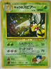 Koga's Beedrill - Challenge from the Darkness - #015 JAPANESE