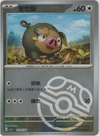 Lechonk (Master Ball) - CBB1C Gem Pack 1604/05 - CHINESE