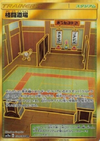 Fighting Dojo (UR) - Remix Bout  sm11a - JAPANESE