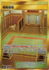 Fighting Dojo (UR) - Remix Bout  sm11a - JAPANESE