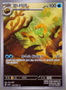 Omanyte (Art Rare) - Pokemon 151 - 180/165 - KOREAN