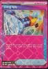 Prime Catcher - sv8a 151/187 - Terastal Festival - KOREAN