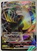 Boltund vmax - Fusion Arts - 035/100 - KOREAN