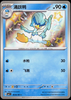Quaxwell (Shiny) - CBB1C Gem Pack 0606/08 - CHINESE