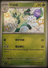 Floragato (Shiny) - CBB1C Gem Pack 0206/08 - CHINESE
