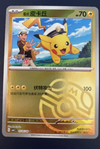Captain Pikachu (Master Ball Foil) - CBB1C Gem Pack 0705/09 - CHINESE