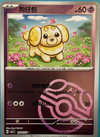 Fidough (Master Ball Foil) - CBB1C Gem Pack 1004/05 - CHINESE