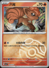 Vulpix (Master Ball Foil) - CBB1C Gem Pack 0804/05 - CHINESE