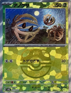 Bramblin (Master Ball Pattern) - SV8a: Terastal Fest ex - 011/187 - JAPANESE